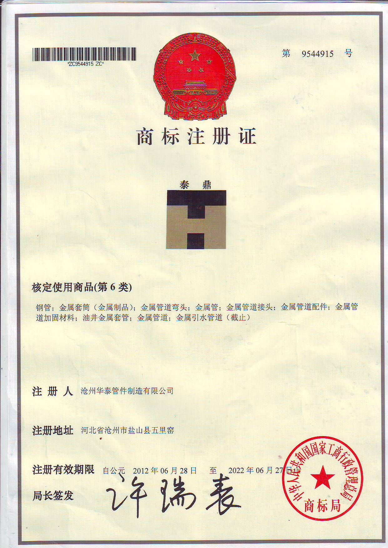 Cangzhou Huatai Pipefitting Manufacturing Co.,Ltd.