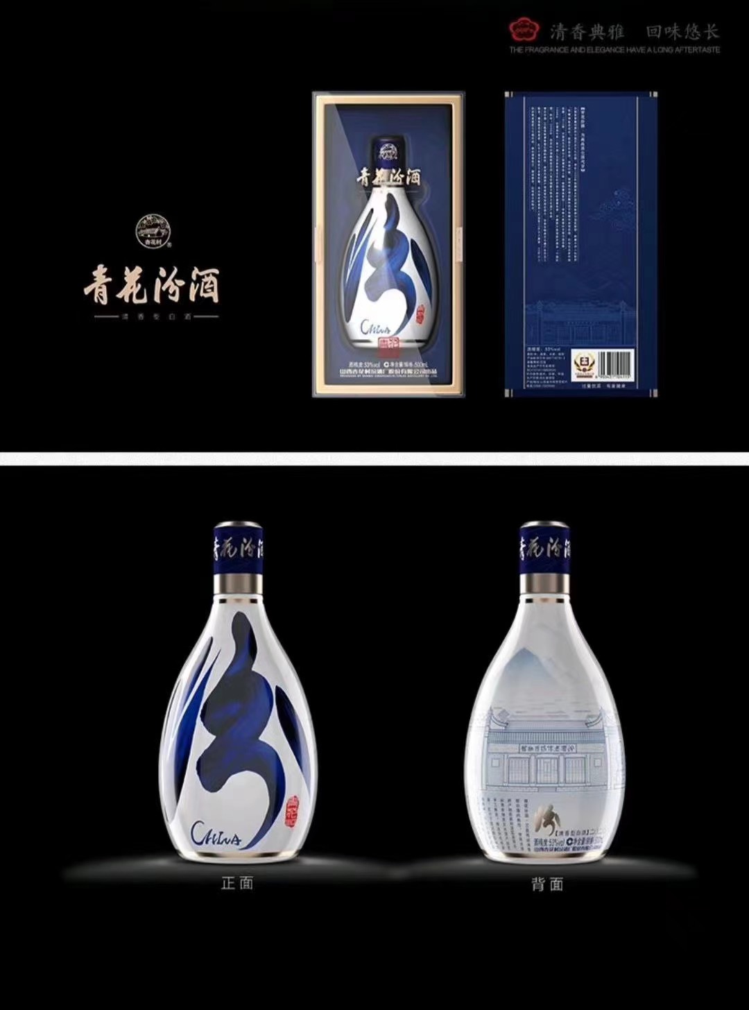 青花汾酒30复兴版（qinghuafenjiu） - Product Details 