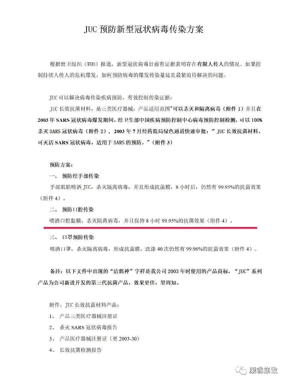 微信图片_202006231814136.jpg