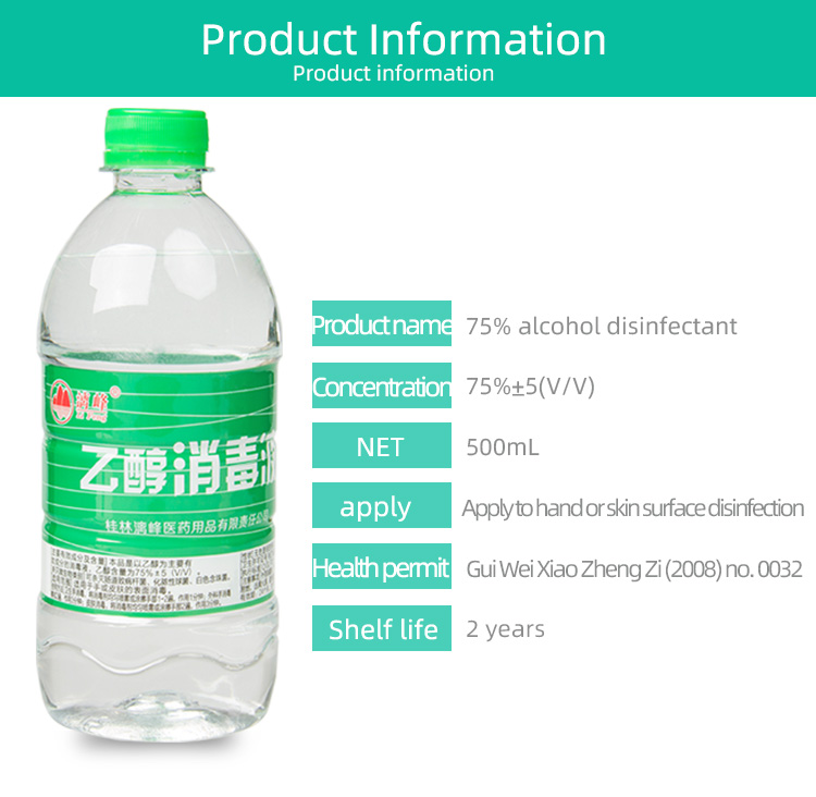 酒精500ml-英文_08.jpg