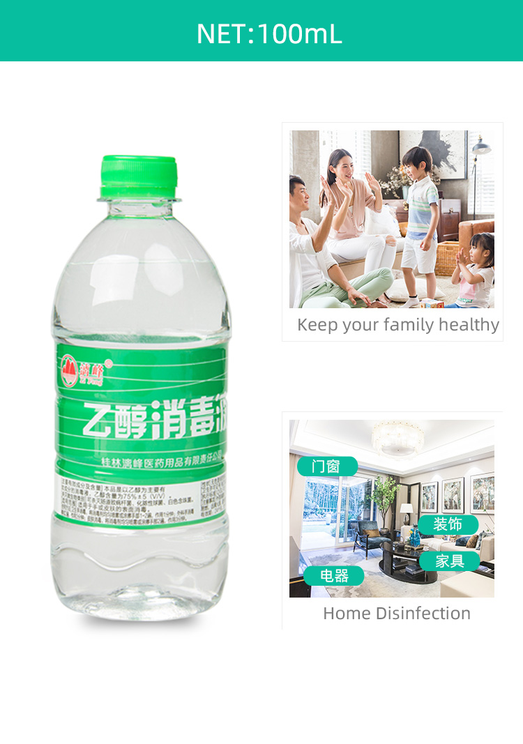 酒精500ml-英文_05.jpg