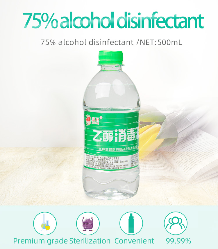 酒精500ml-英文_01.jpg