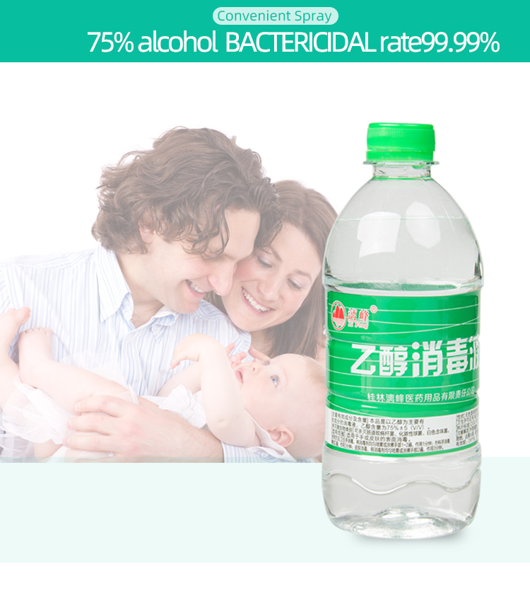 酒精500ml-英文_04.jpg