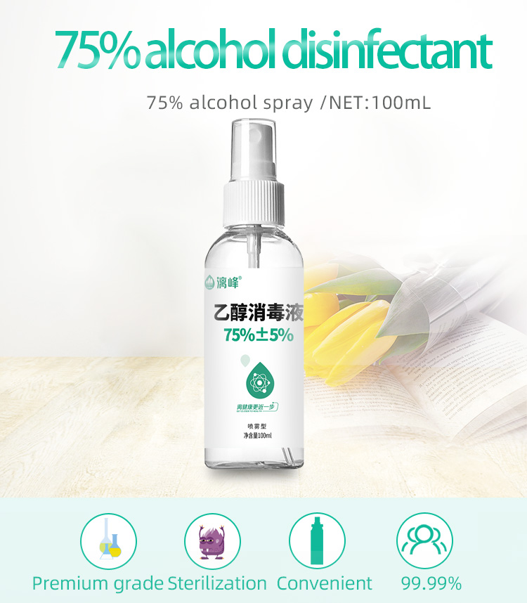 酒精100ml-英文_01.jpg