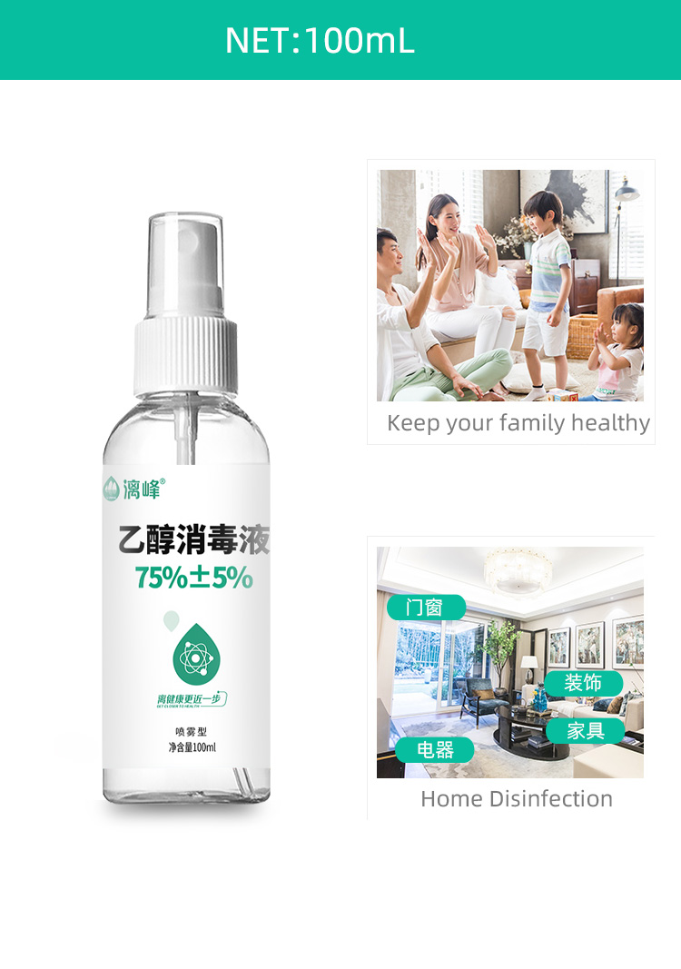 酒精100ml-英文_05.jpg