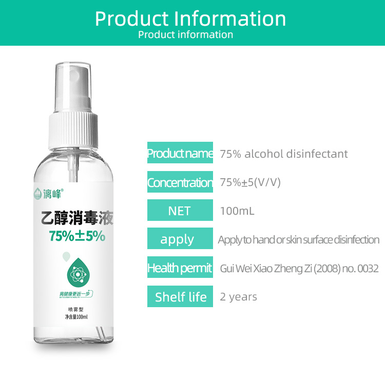 酒精100ml-英文_08.jpg