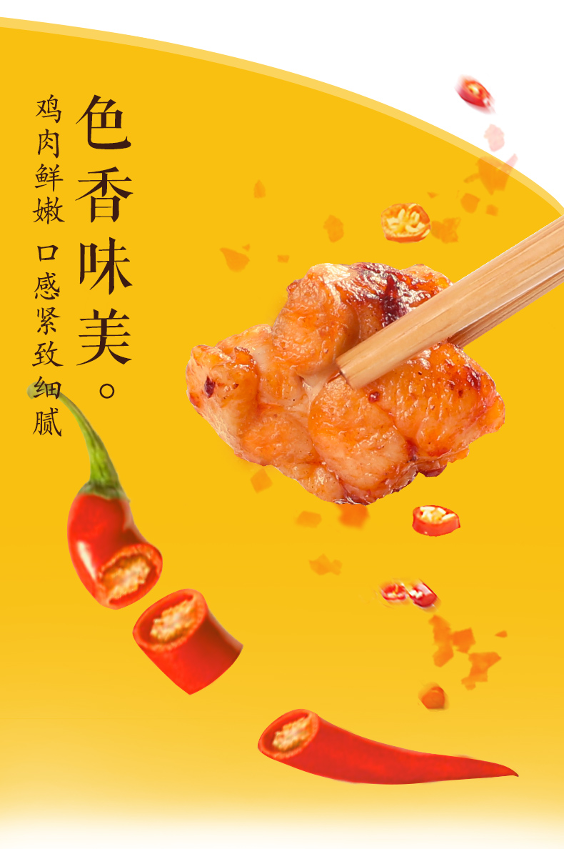辣子鸡 (18).jpg
