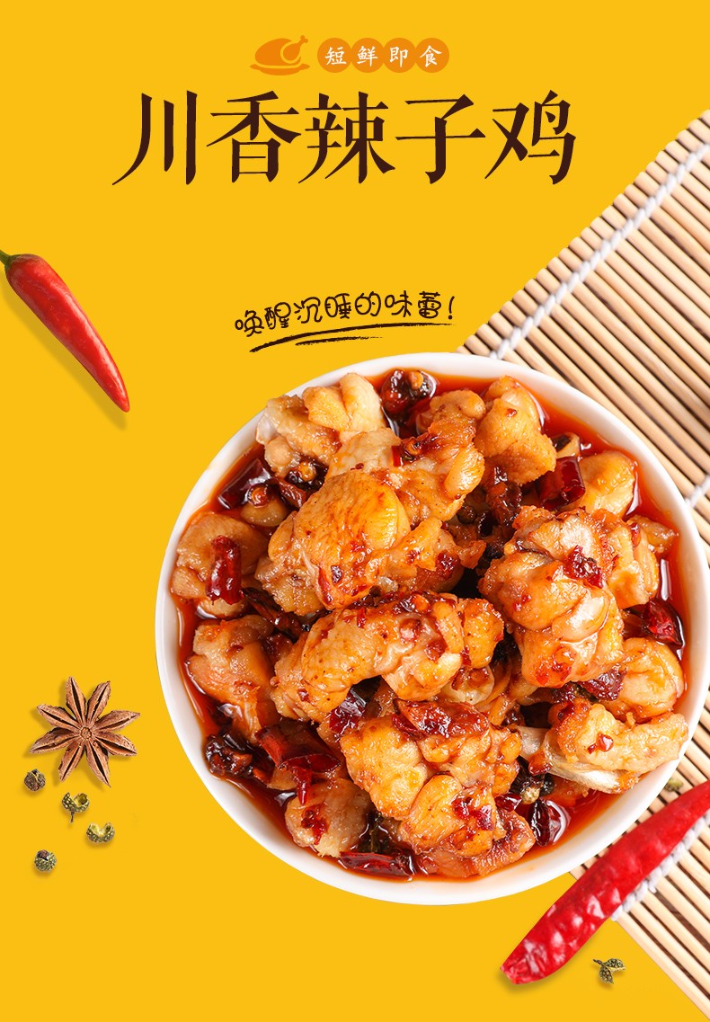 辣子鸡 (1).jpg