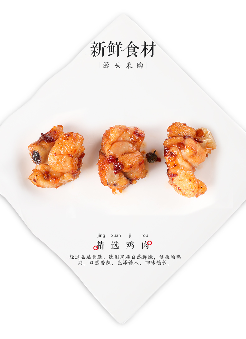 辣子鸡 (16).jpg