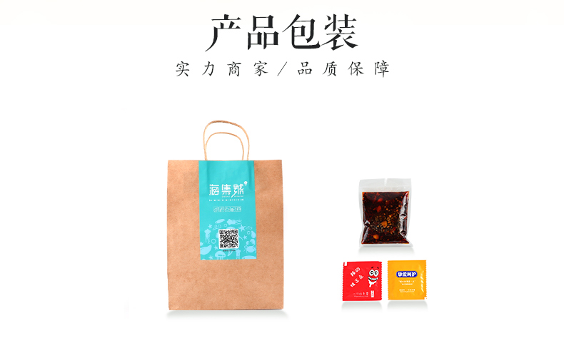 香辣掌中宝_12.jpg