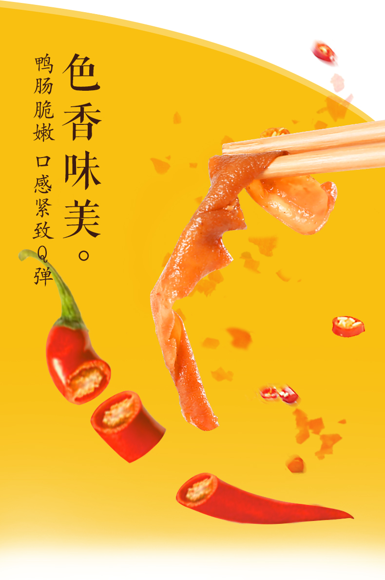 香辣鸭肠1_06.jpg 香辣鸭肠1_06.jpg