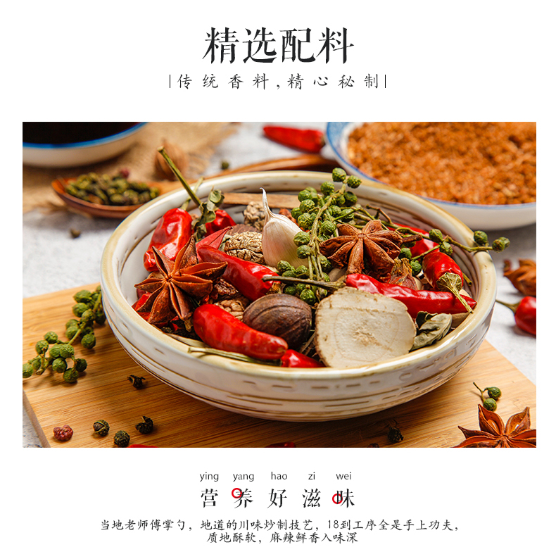 香辣掌中宝_05.jpg