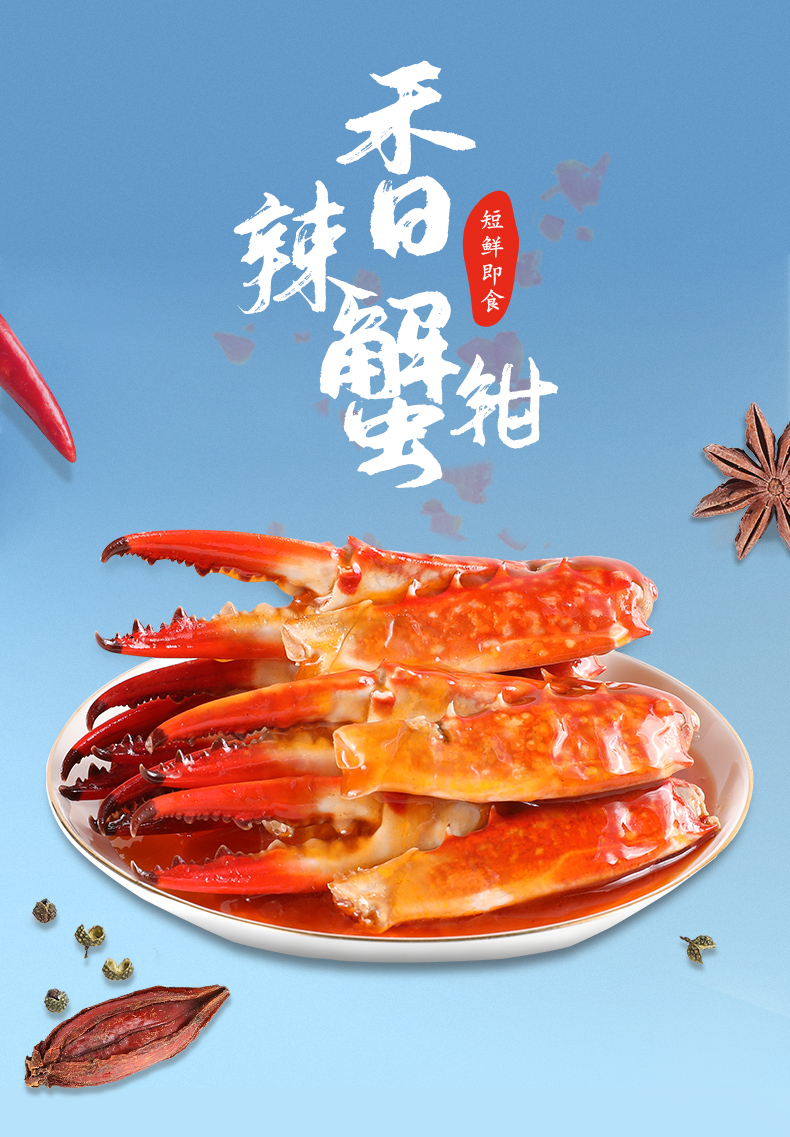 香辣蟹 (1).jpg 香辣蟹 (1).jpg