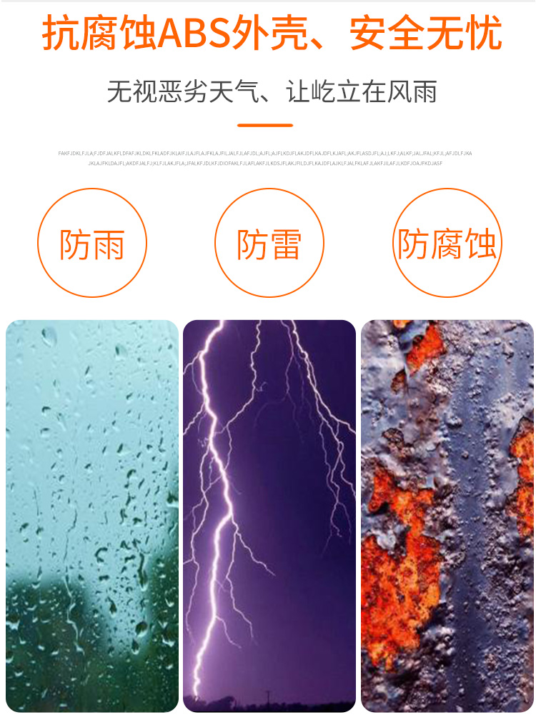 外壳优质抗晒.jpg 外壳优质抗晒.jpg