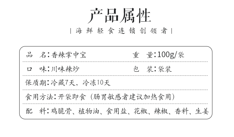 香辣掌中宝_03.jpg