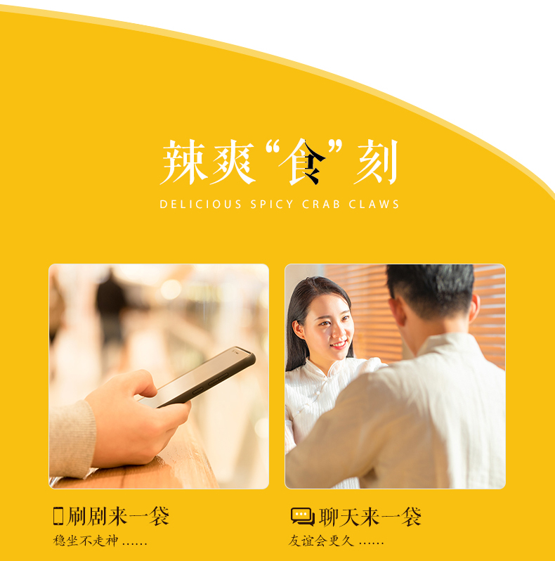 香辣掌中宝_10.jpg