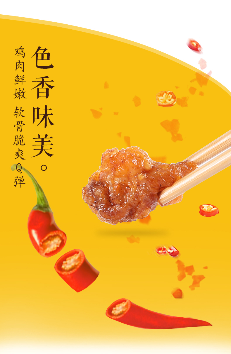 香辣掌中宝_06.jpg