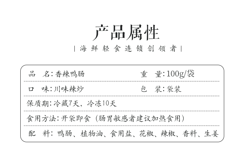 香辣鸭肠1_03.jpg 香辣鸭肠1_03.jpg