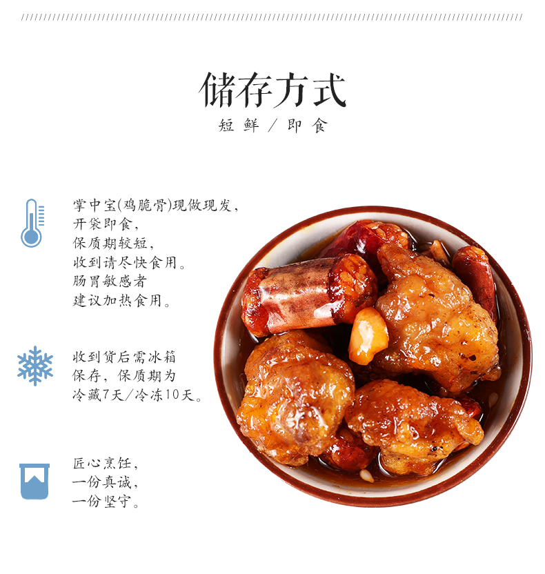 香辣掌中宝_08.jpg