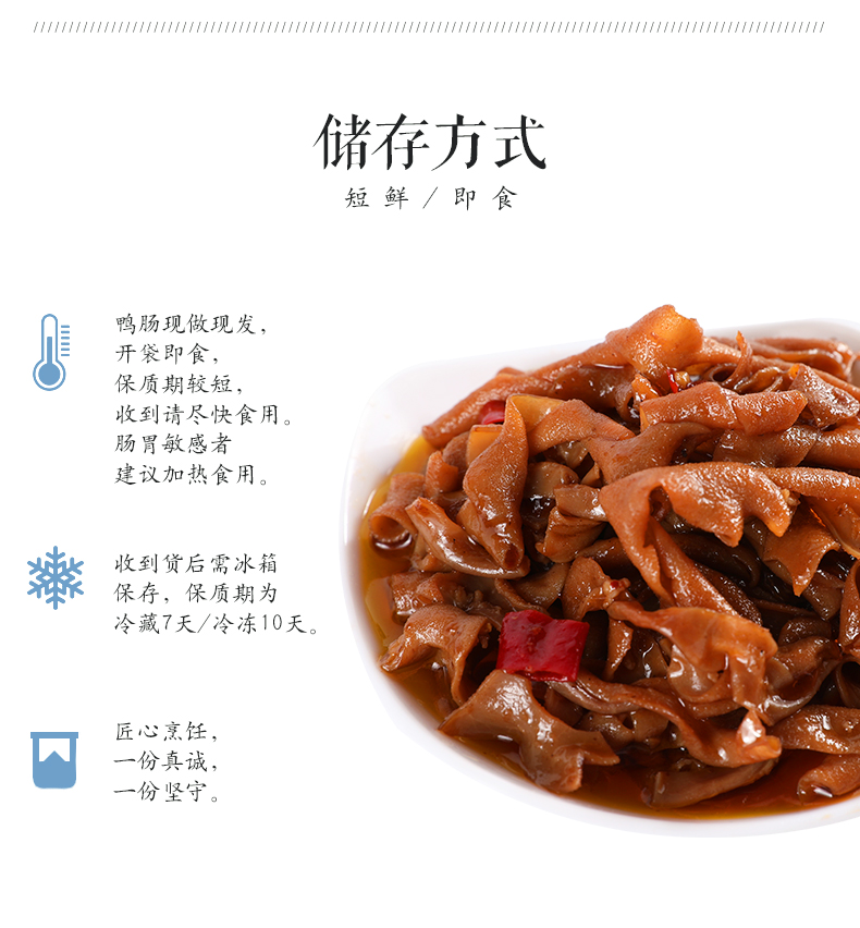 香辣鸭肠1_08.jpg 香辣鸭肠1_08.jpg