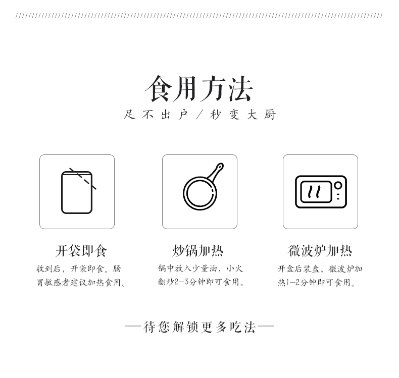 香辣掌中宝_09.jpg