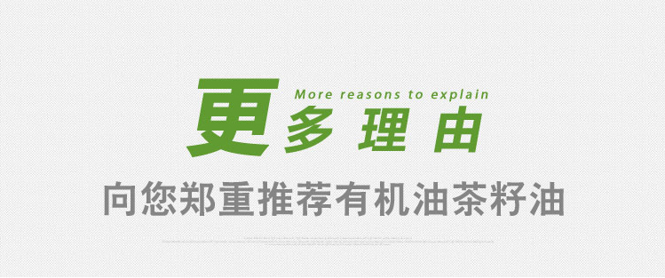 山茶油祥情_06.jpg