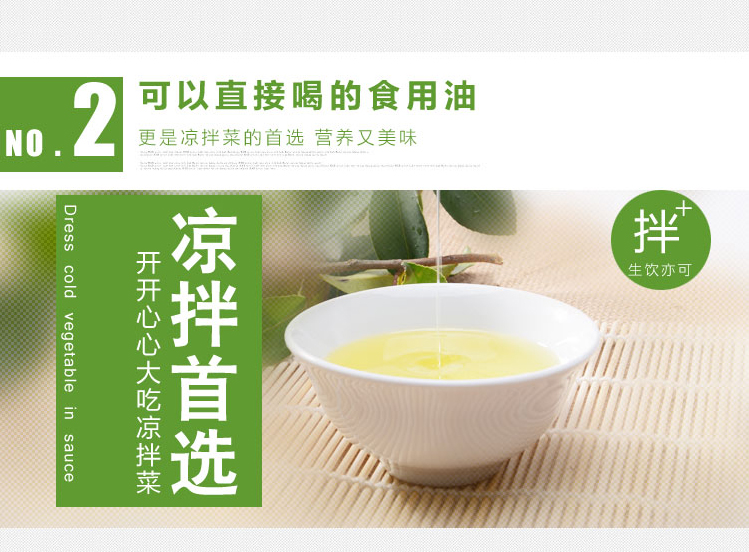 山茶油祥情_10.jpg