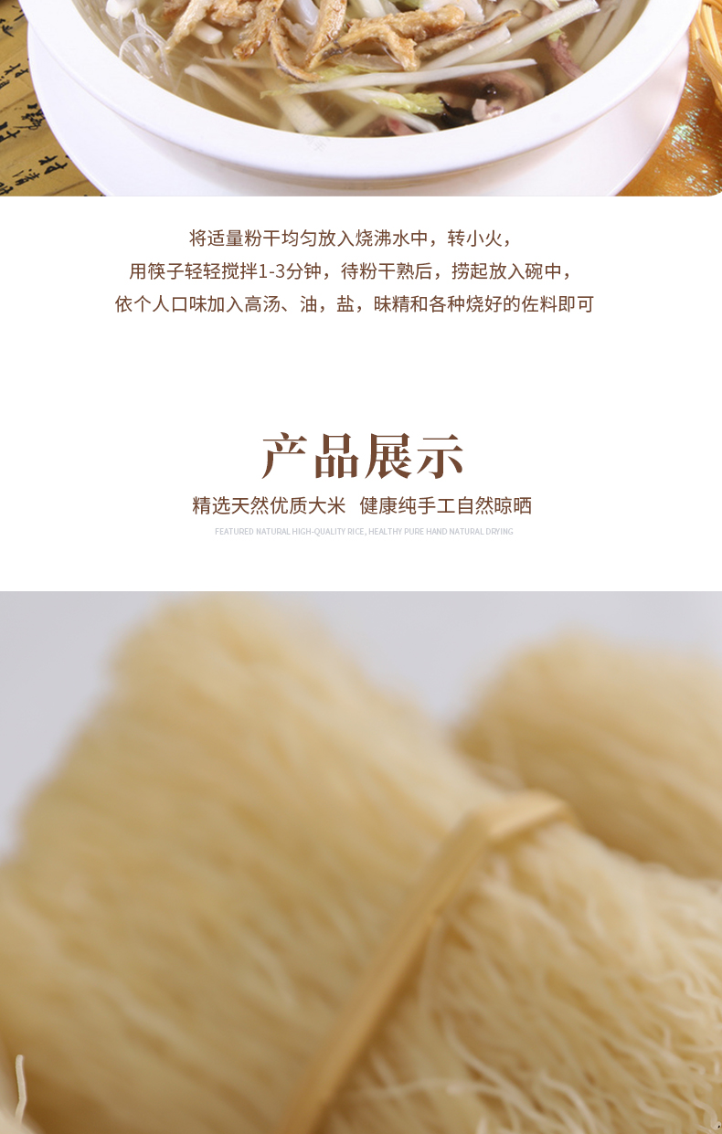 粉干新_09.jpg