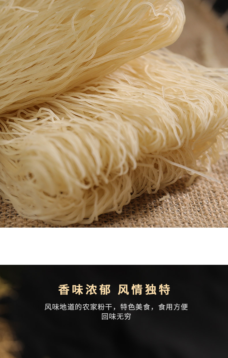 粉干新_05.jpg