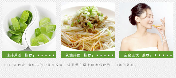 山茶油祥情_11.jpg