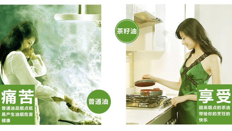 山茶油祥情_08.jpg