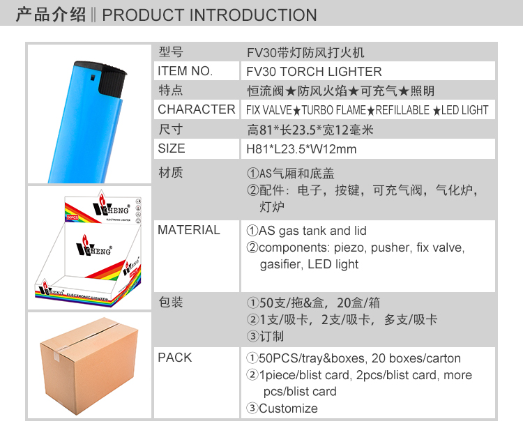 FV30详情页_02.jpg
