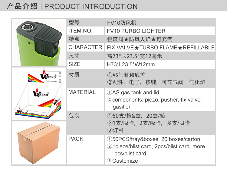 FV10详情页_02.jpg