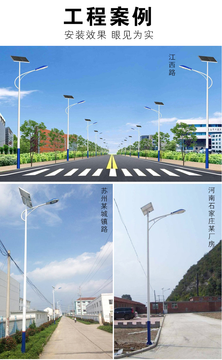 太阳能路灯_16.jpg 太阳能路灯_16.jpg