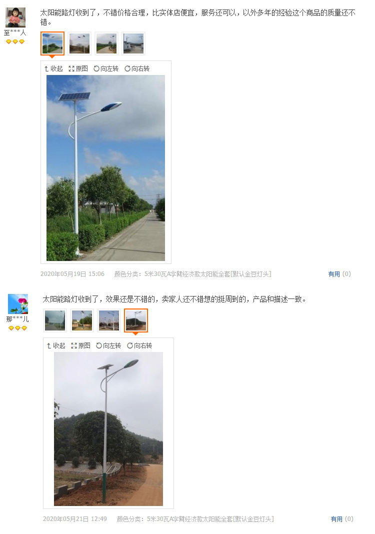 太阳能路灯_15.jpg 太阳能路灯_15.jpg