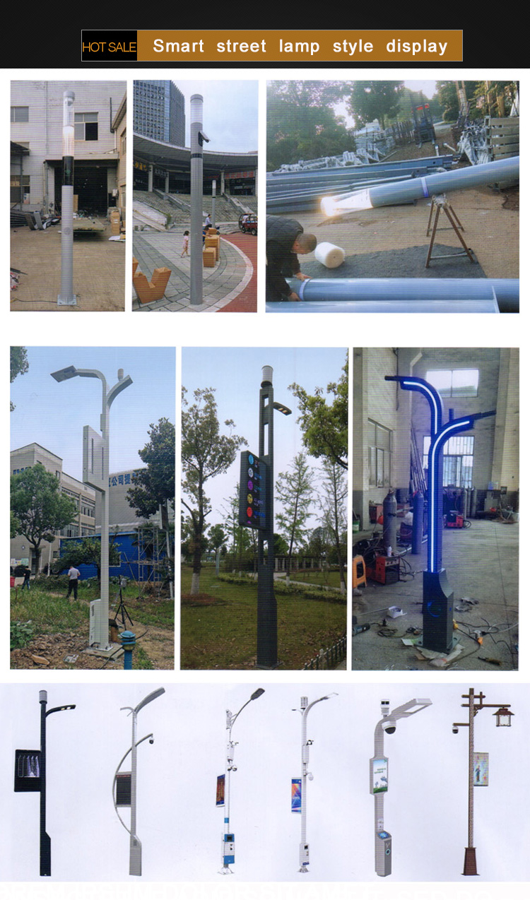 智慧路灯_06.jpg