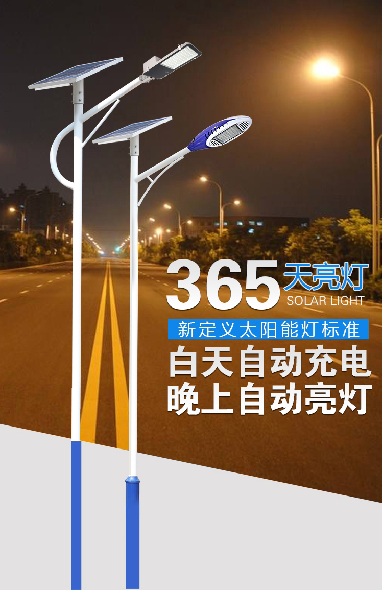 太阳能路灯_01.jpg 太阳能路灯_01.jpg