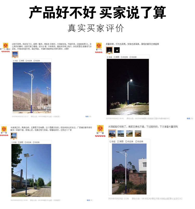太阳能路灯_14.jpg 太阳能路灯_14.jpg