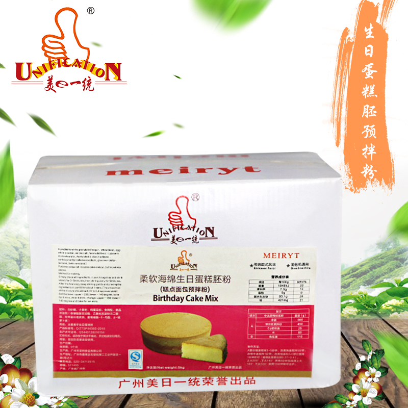 生日蛋糕胚预拌粉.jpg 生日蛋糕胚预拌粉.jpg