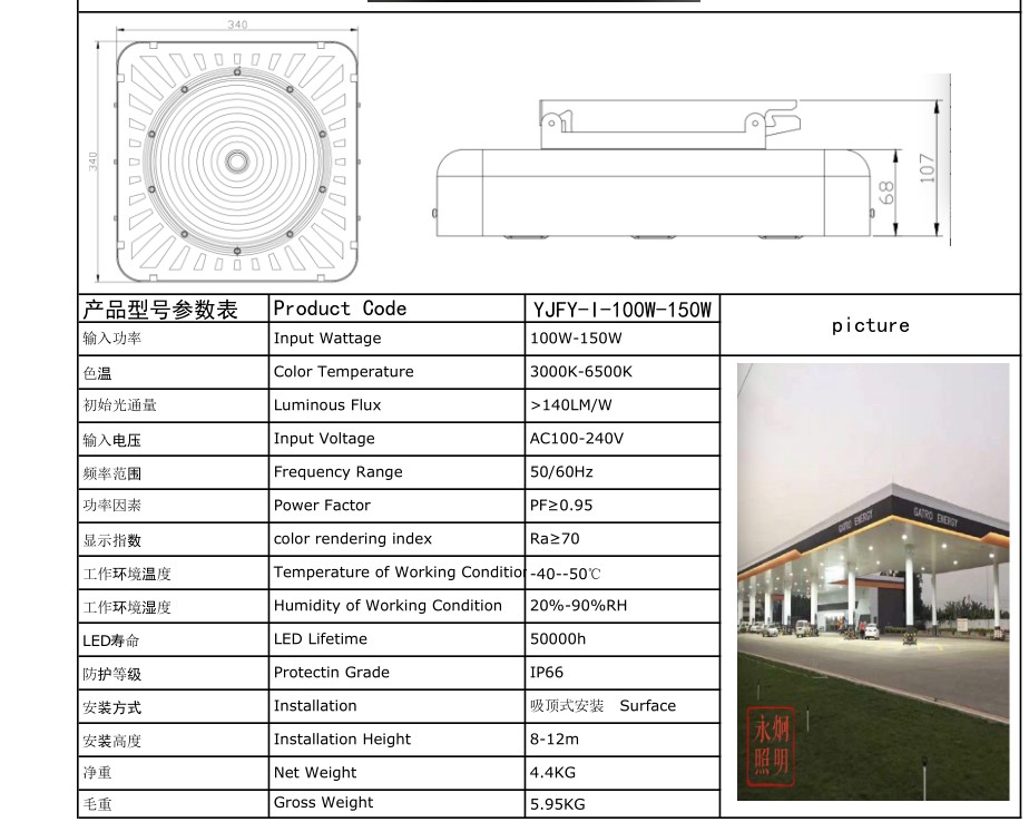 吸顶式规格.JPG