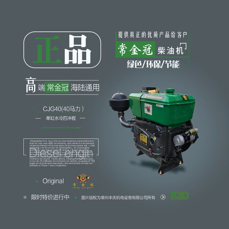 常金冠品牌柴油机CJG400E.jpeg