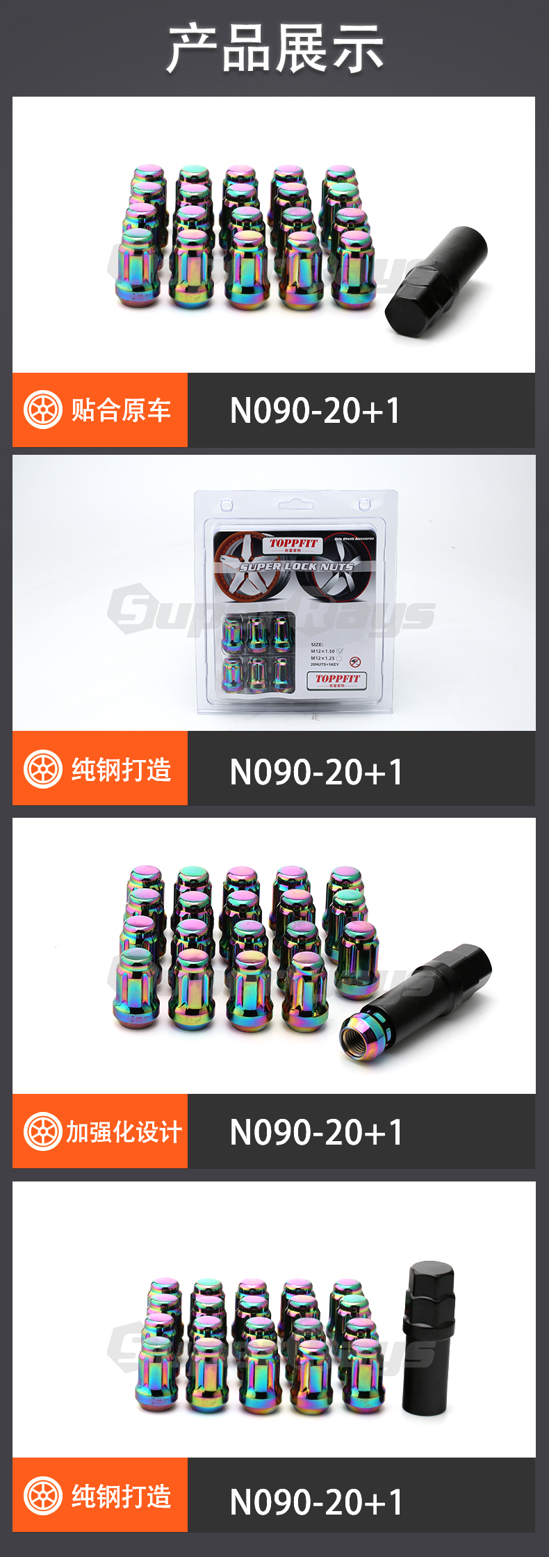 N090-20+1彩详情.jpg
