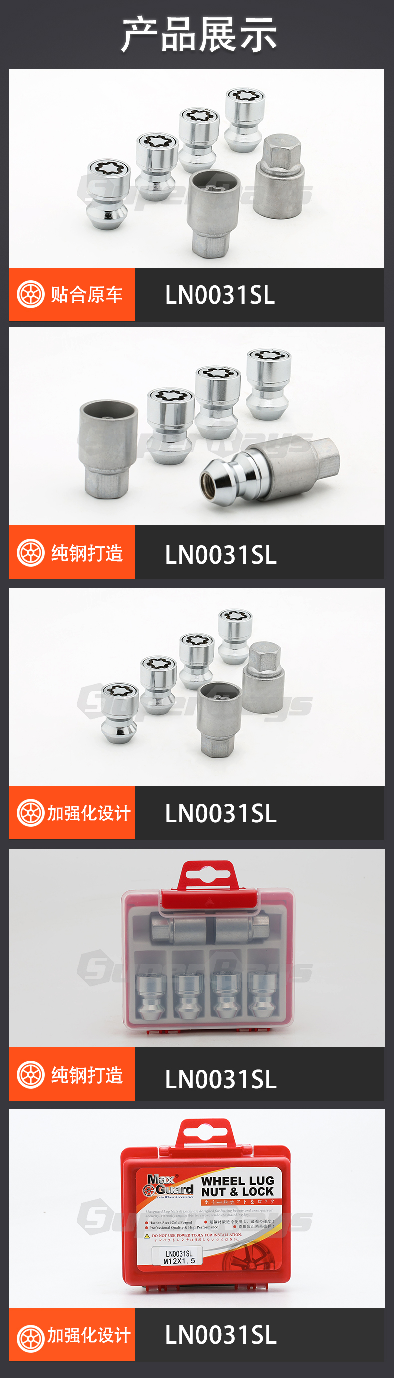 LN0031SL详情.jpg
