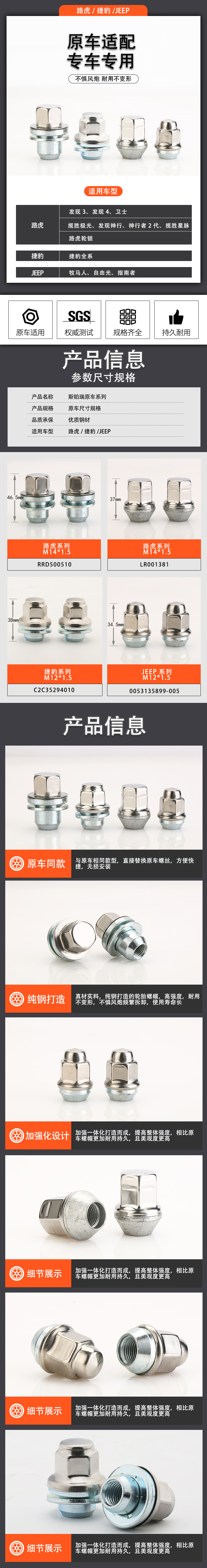 第七项路虎捷豹JEEP.jpg
