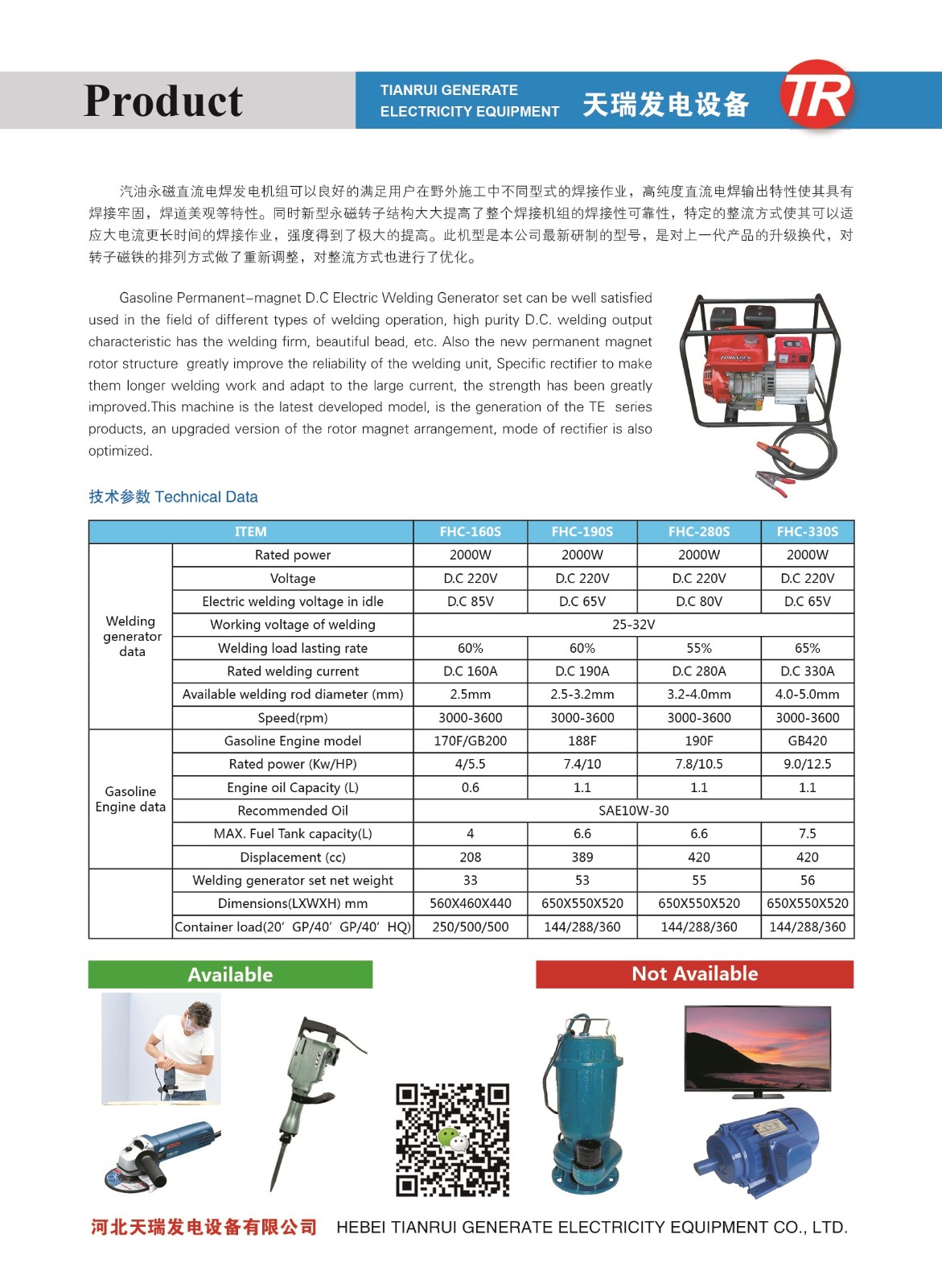 PMG-welding generator set-2.jpg