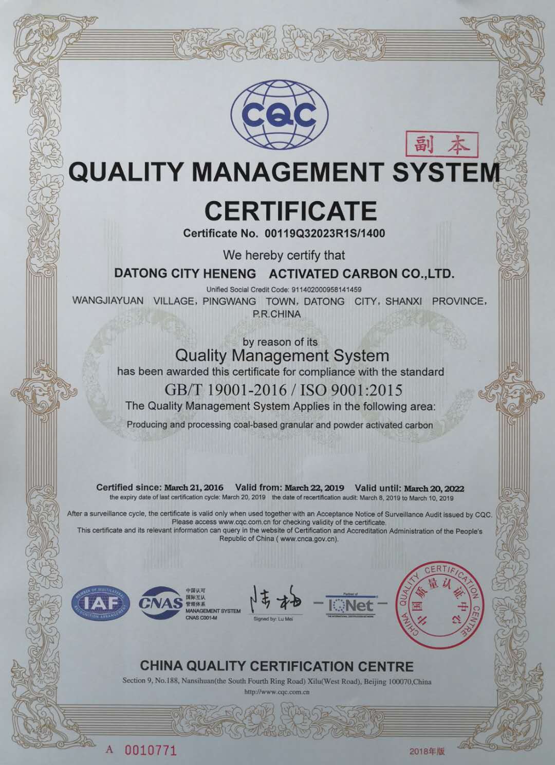 大同市禾能活性炭有限公司ISO9001证书中文版.jpg 大同市禾能活性炭有限公司ISO9001证书中文版.jpg