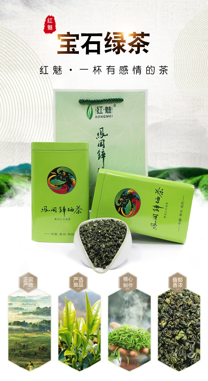 宝石绿茶1.jpg 宝石绿茶1.jpg