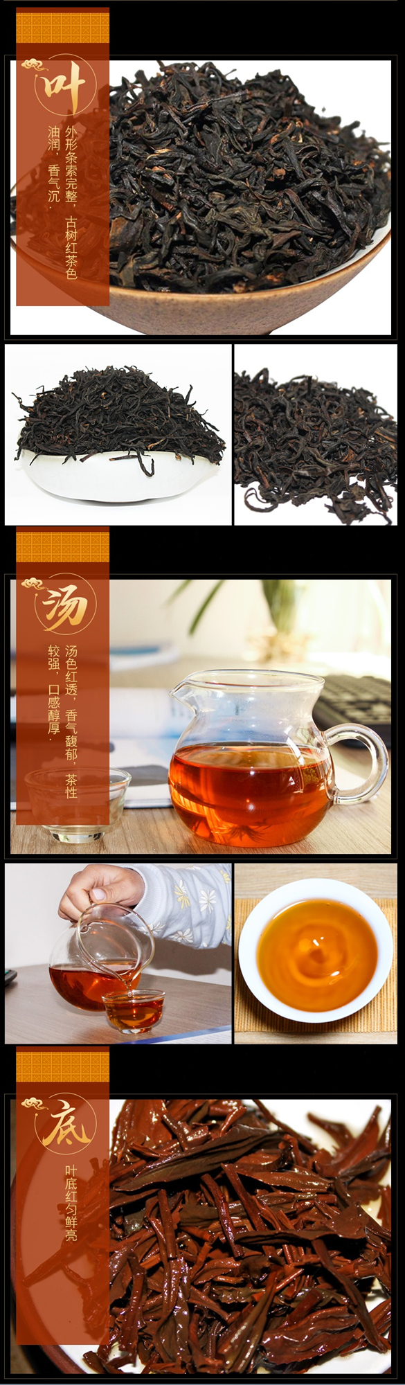 古树红茶2.jpg