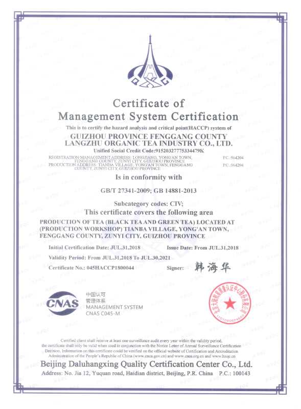 贵州省凤冈县浪竹有机茶业有限公司HACCP认证2.jpg 贵州省凤冈县浪竹有机茶业有限公司HACCP认证2.jpg