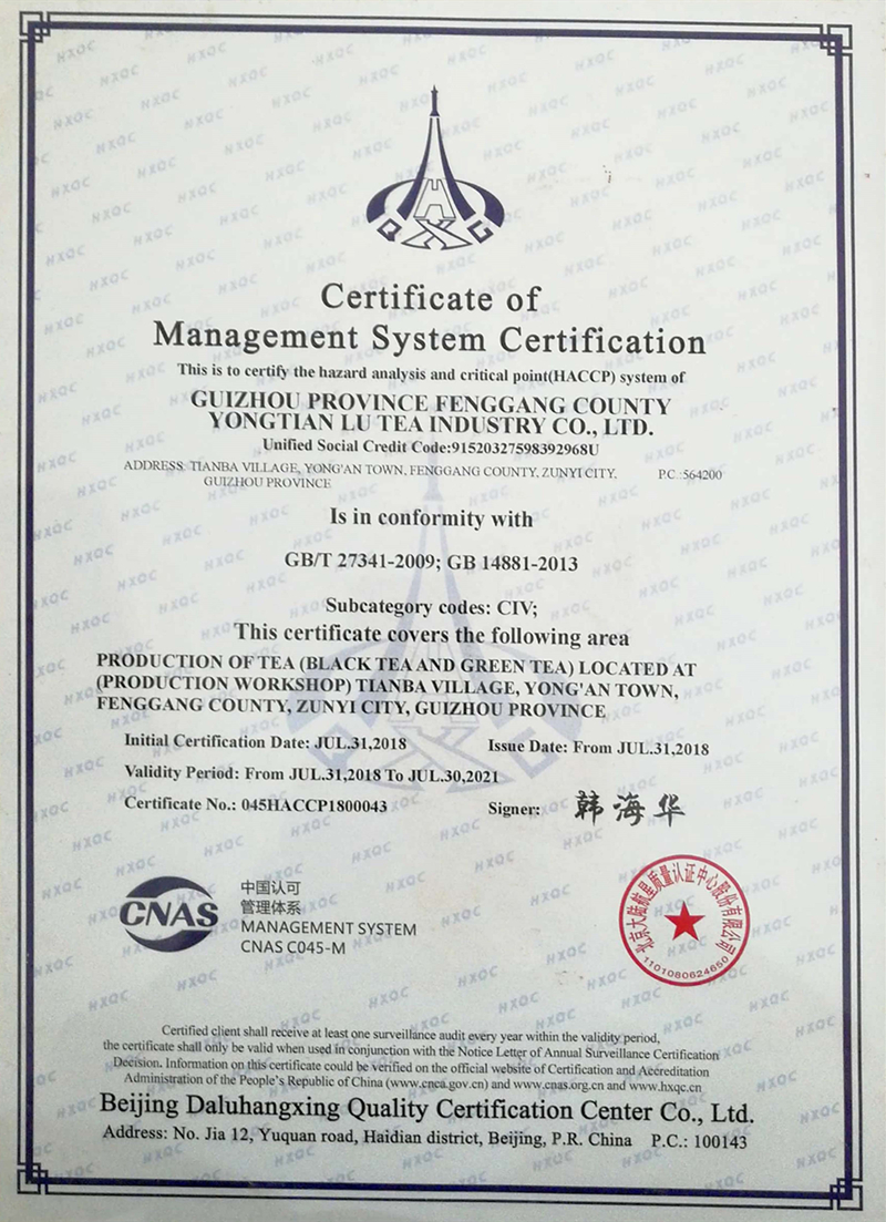 永田露Haccp.jpg 永田露Haccp.jpg